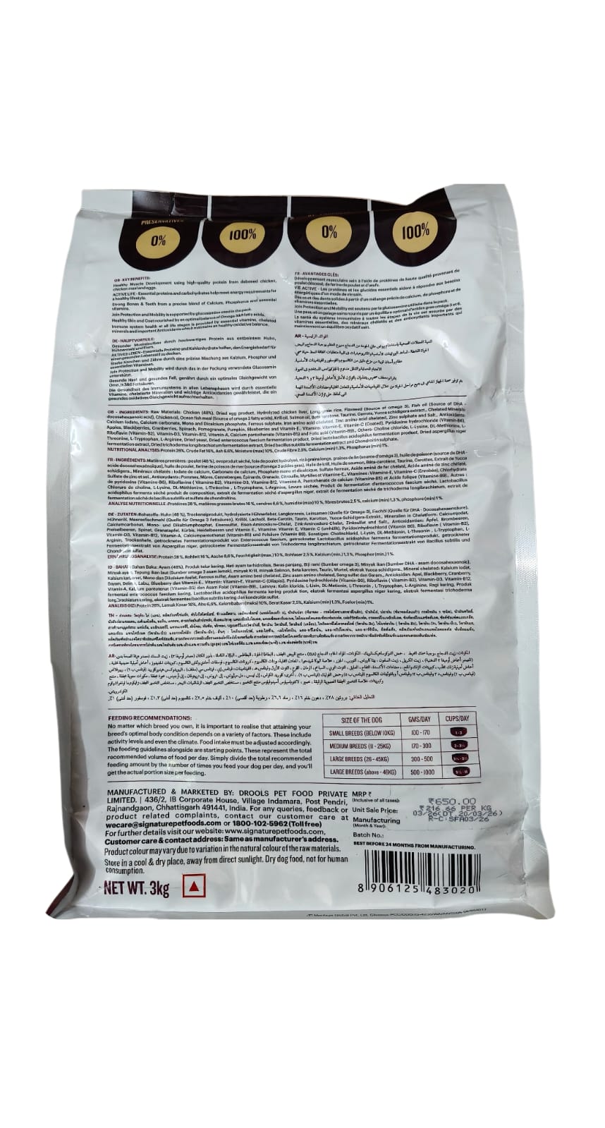 Signature Freedom Adult Dry Food